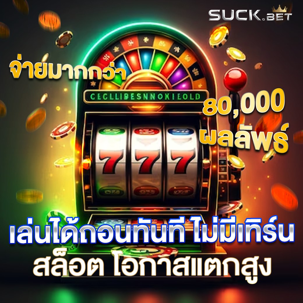 M win1bet เว็บตรงดีที่สุด ตอบโจทย์ผู้เล่นมือใหม่ สร้างรายได้เยอะ